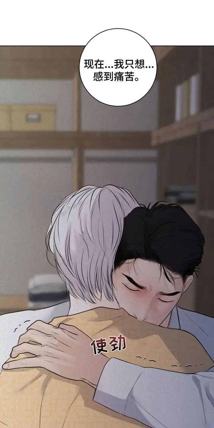 《为我祈祷》第79话 第9页