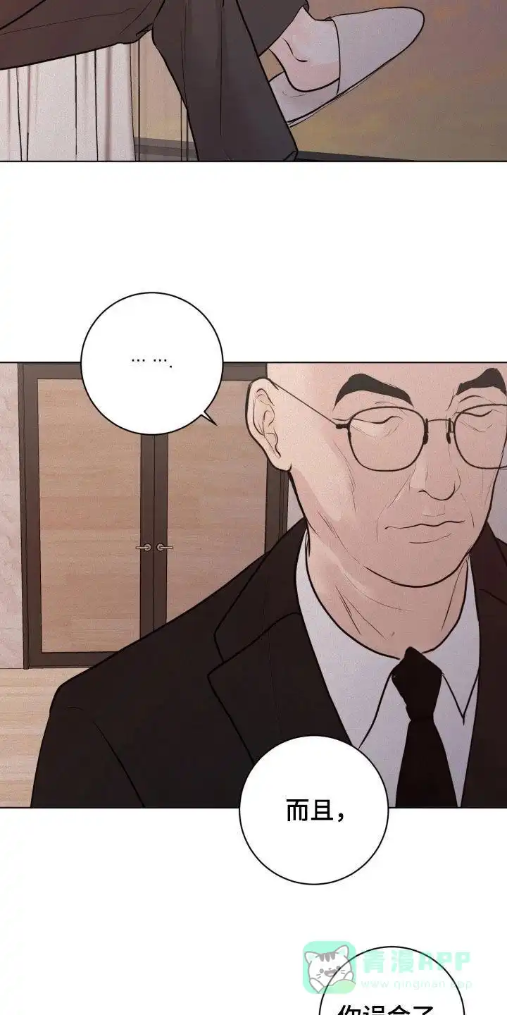 《为我祈祷》第79话 第16页