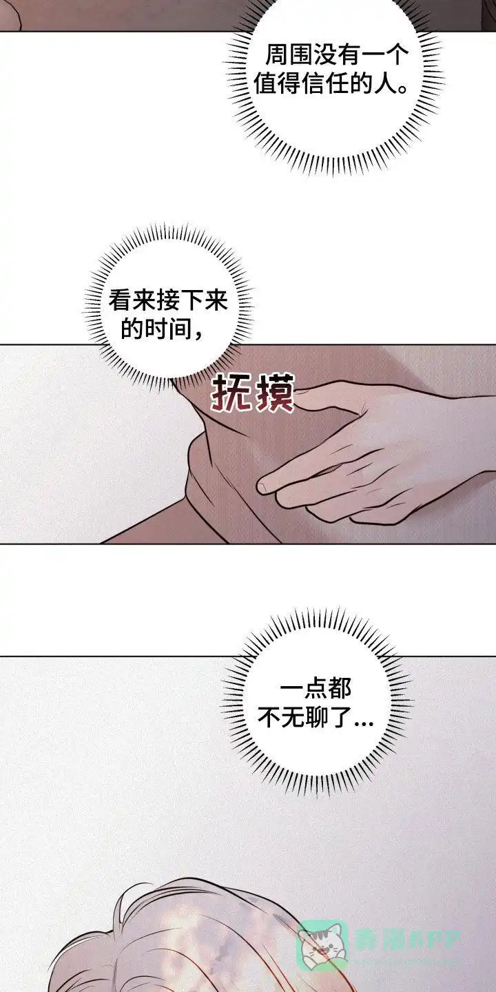《为我祈祷》第79话 第26页