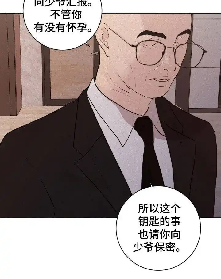《为我祈祷》第79话 第20页