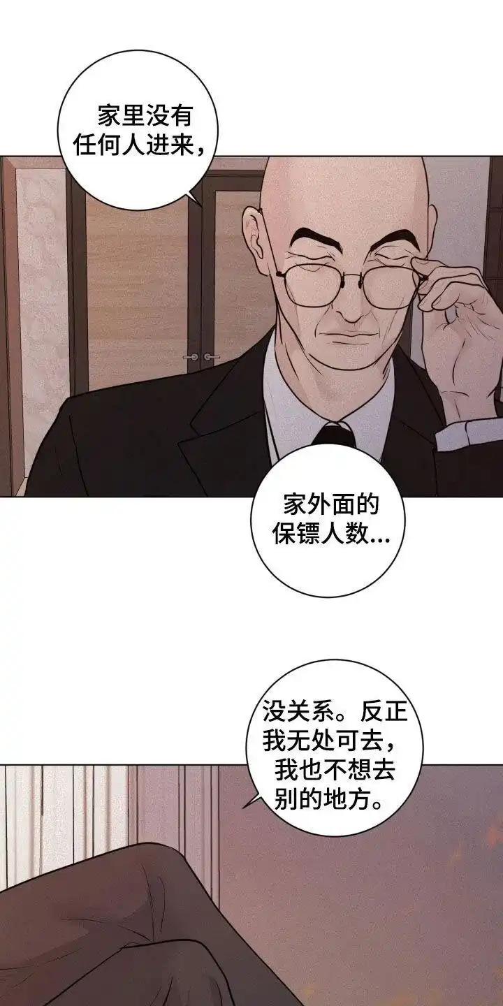 《为我祈祷》第79话 第15页