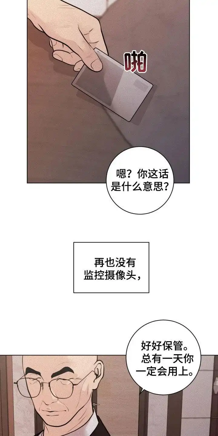 《为我祈祷》第79话 第22页