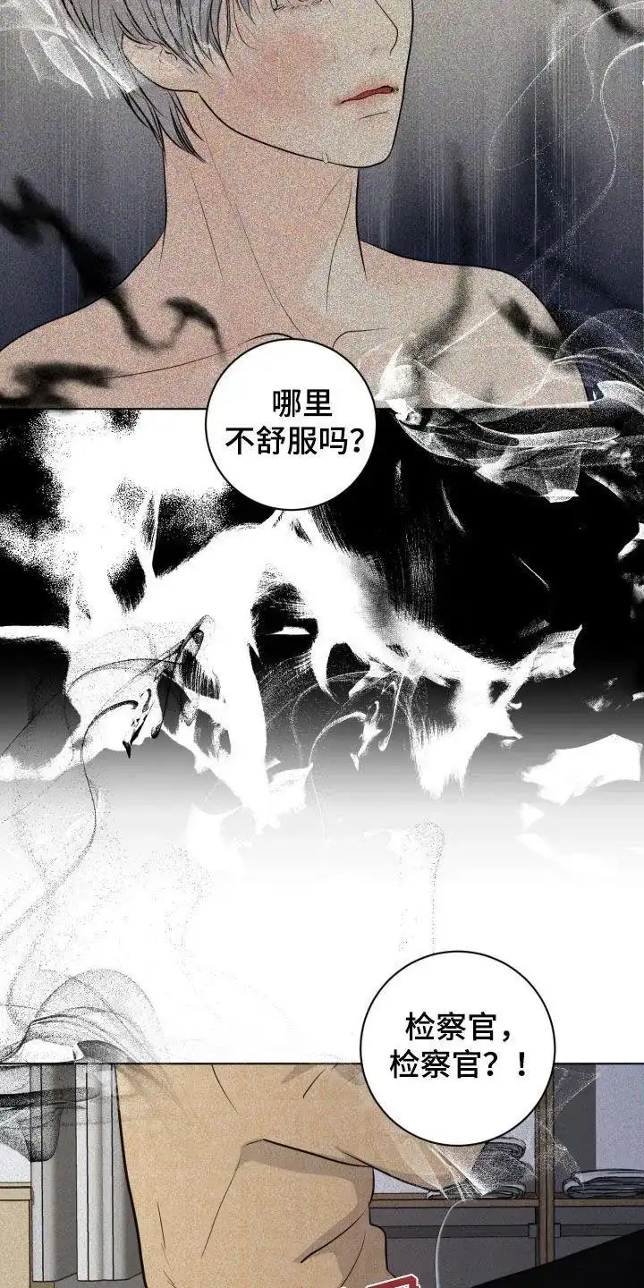 《为我祈祷》第79话 第5页