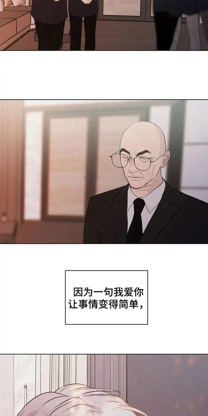 《为我祈祷》第79话 第12页