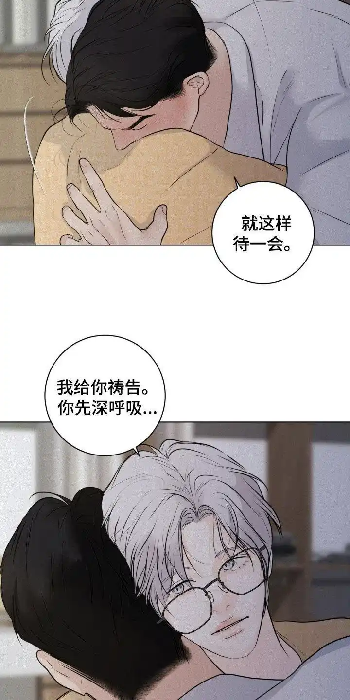 《为我祈祷》第79话 第7页