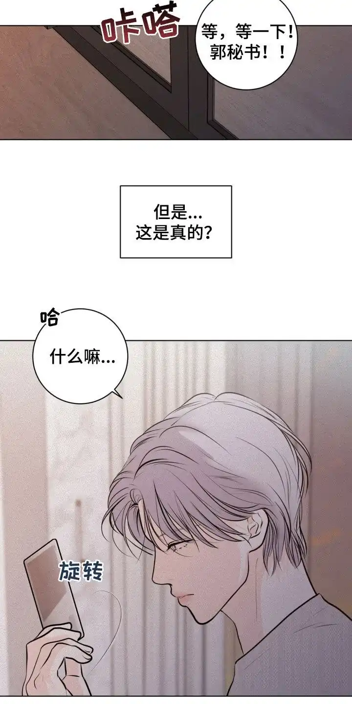 《为我祈祷》第79话 第24页