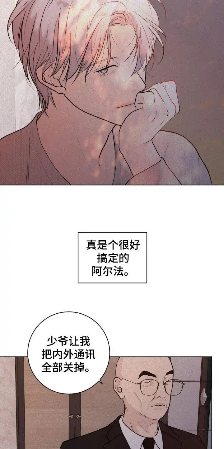 《为我祈祷》第79话 第13页