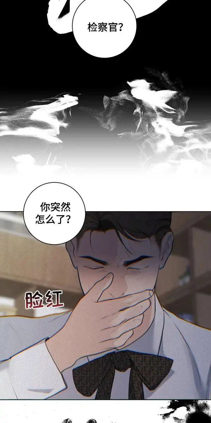《为我祈祷》第79话 第3页
