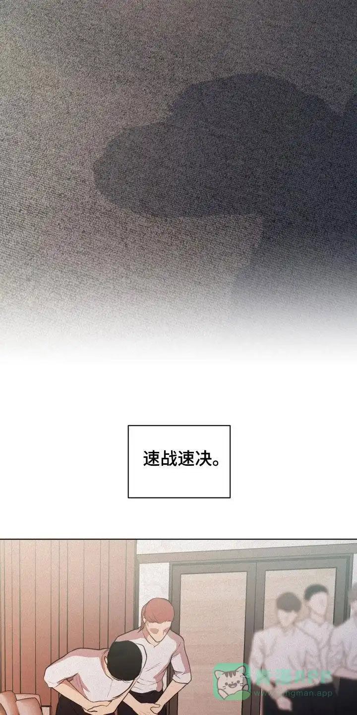 《为我祈祷》第79话 第11页