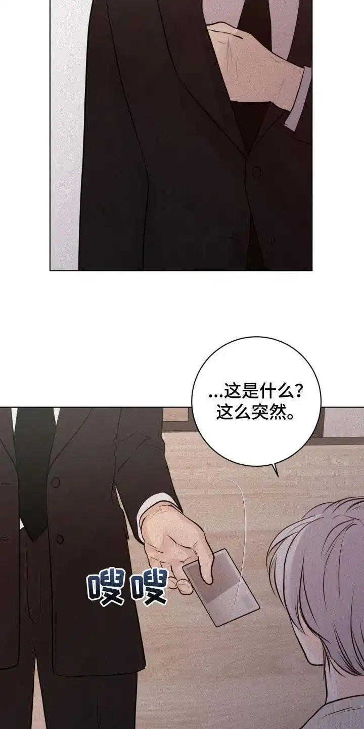 《为我祈祷》第79话 第18页