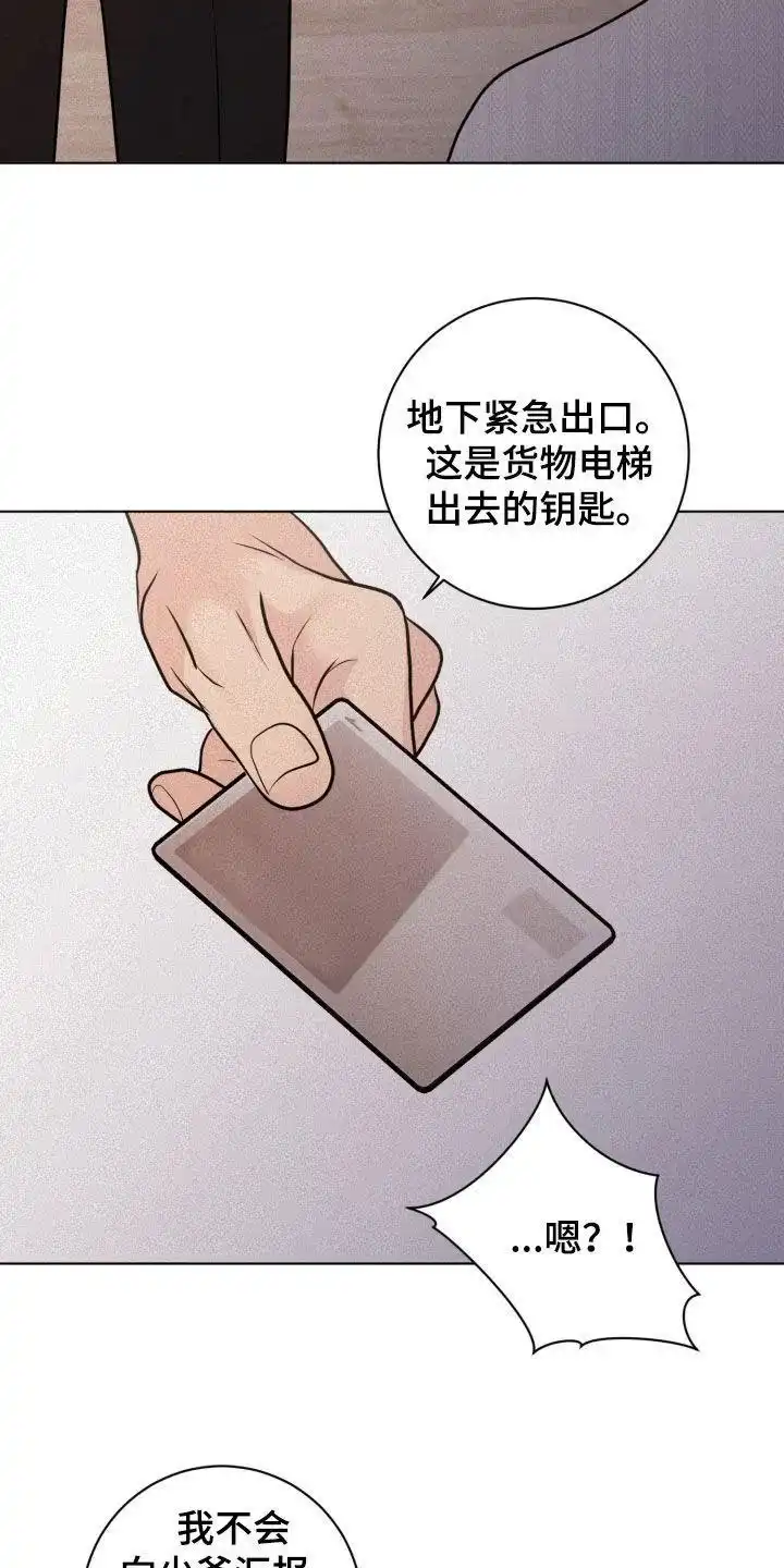 《为我祈祷》第79话 第19页