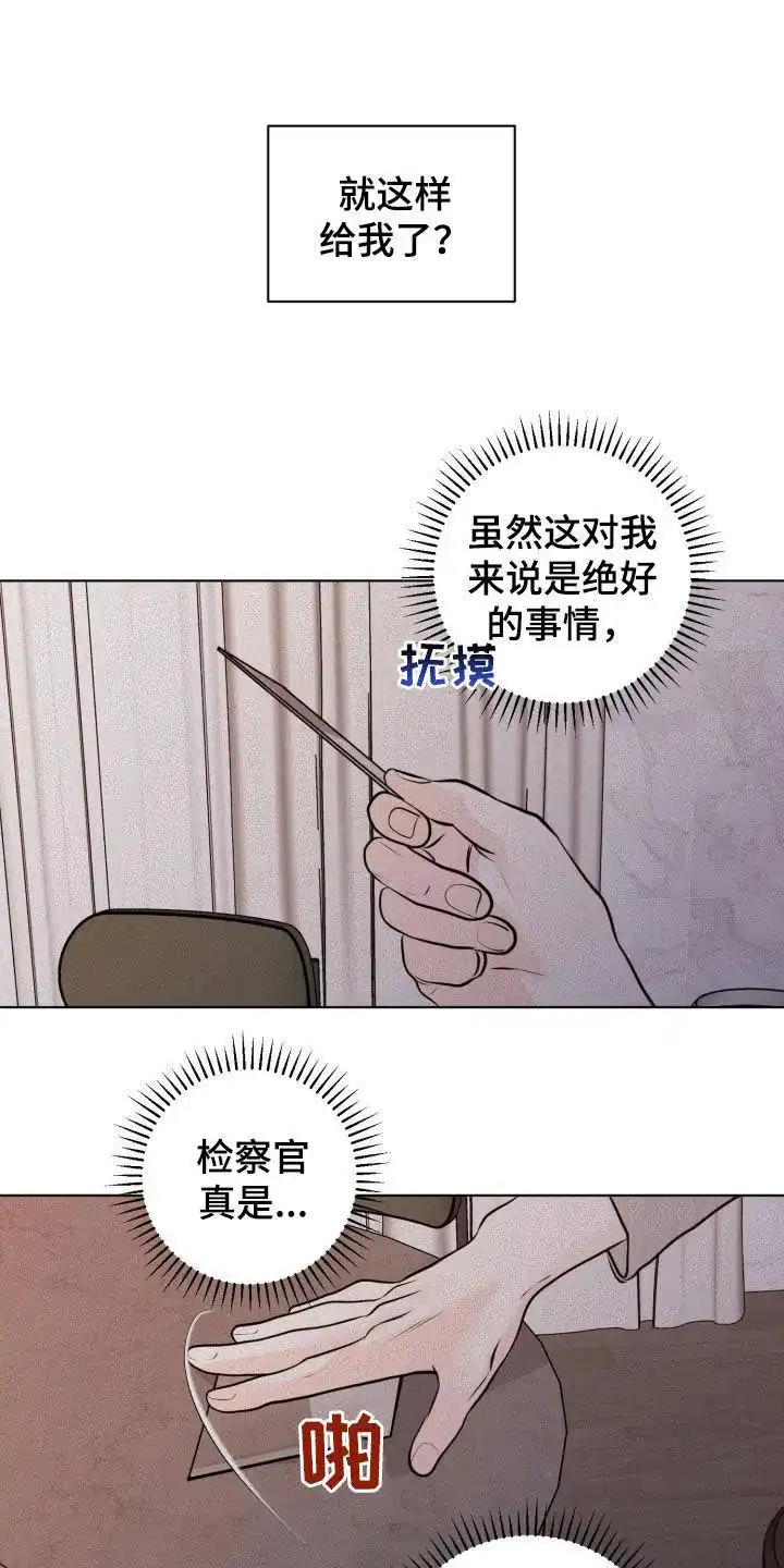 《为我祈祷》第79话 第25页