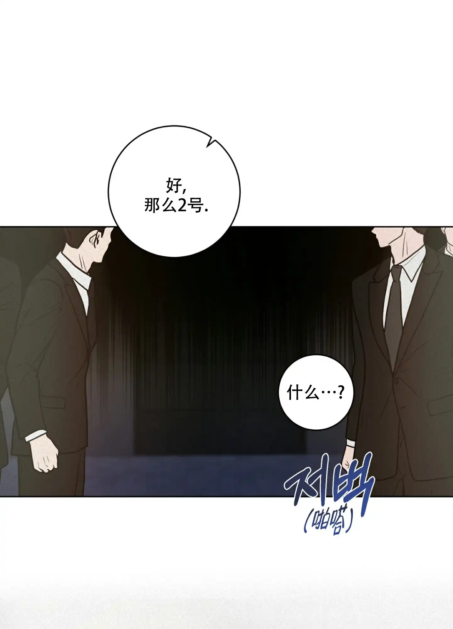 《为我祈祷》第8话 第25页
