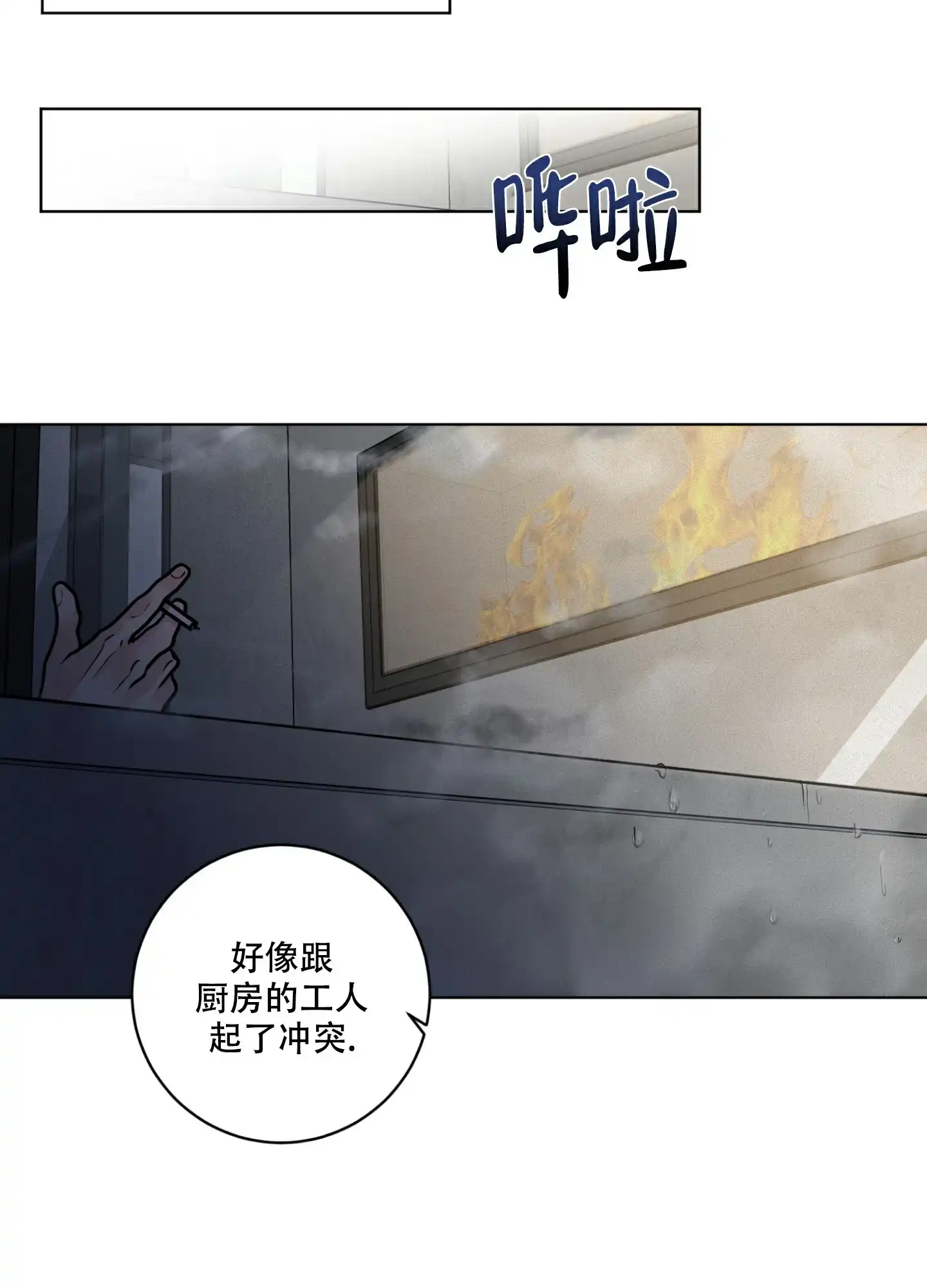 《为我祈祷》第8话 第34页