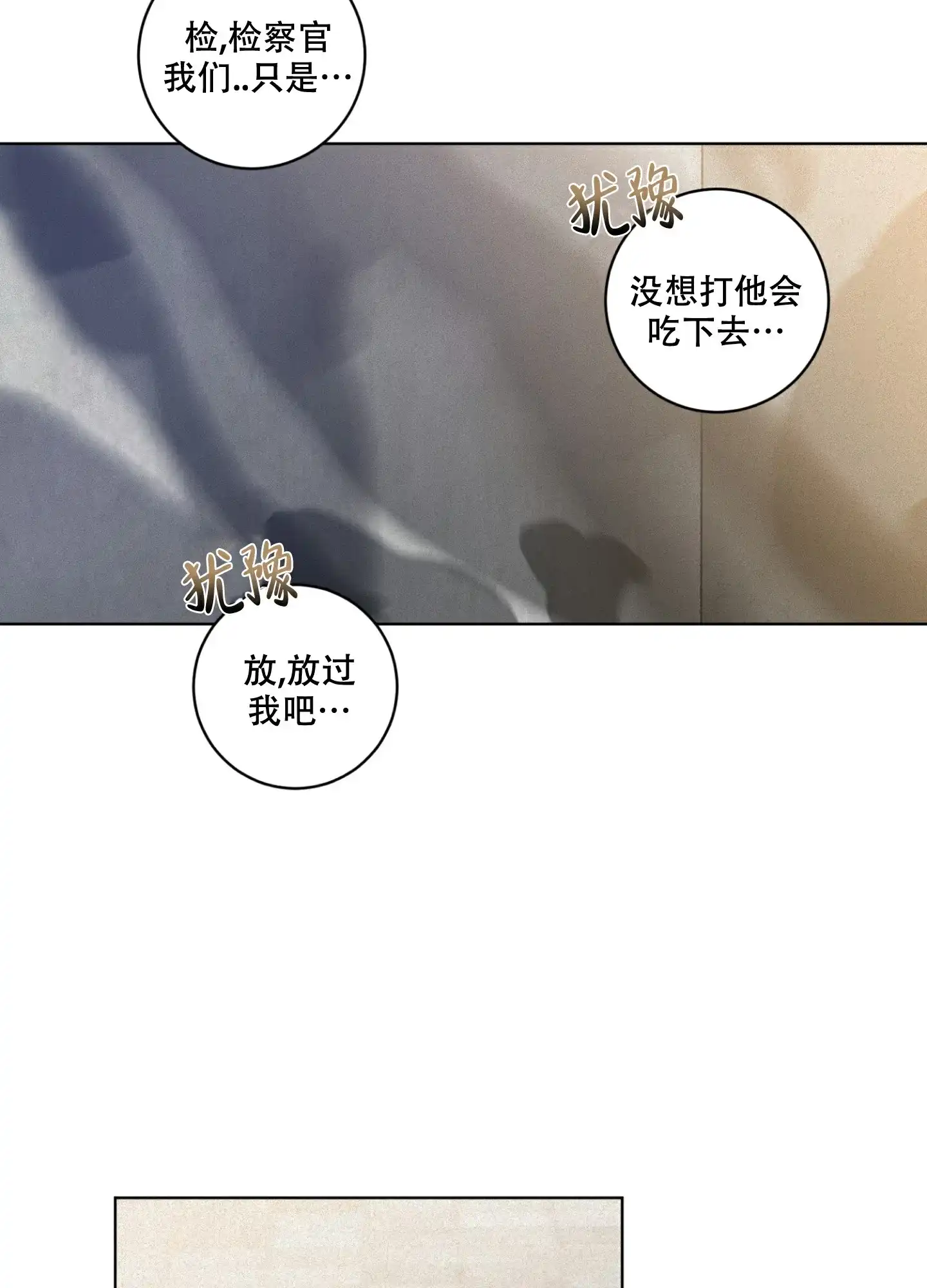 《为我祈祷》第8话 第28页