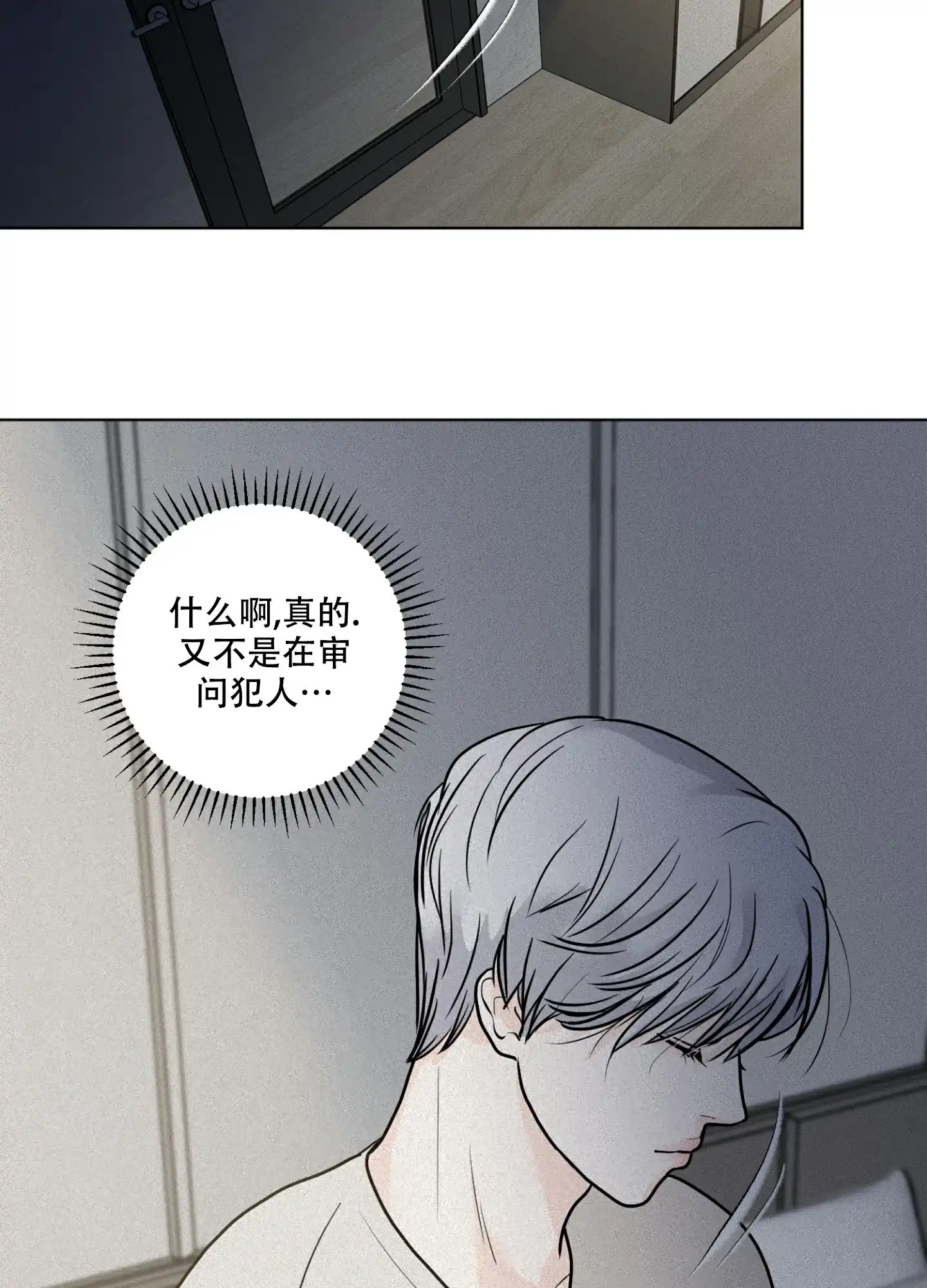 《为我祈祷》第8话 第15页