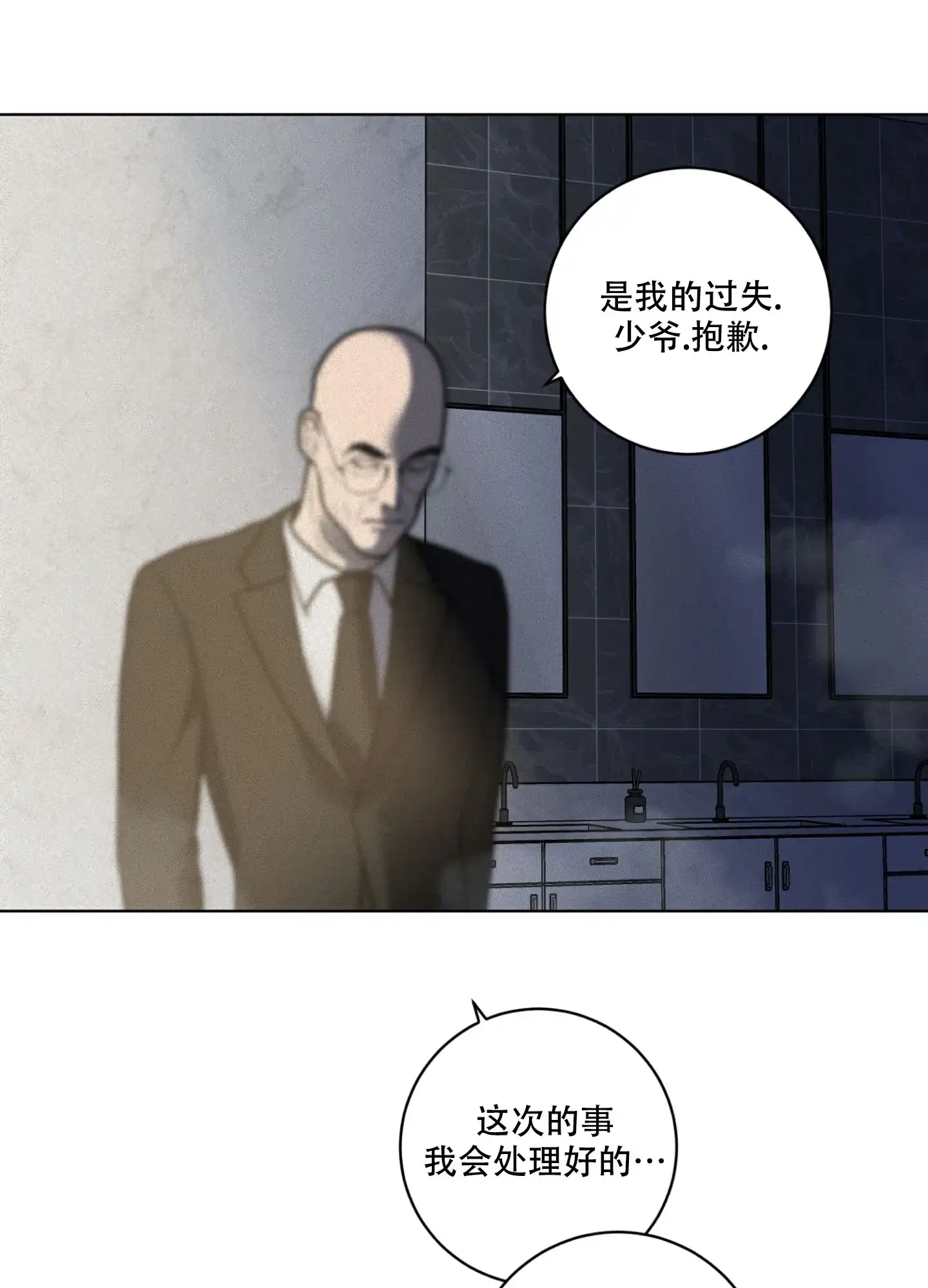 《为我祈祷》第8话 第35页