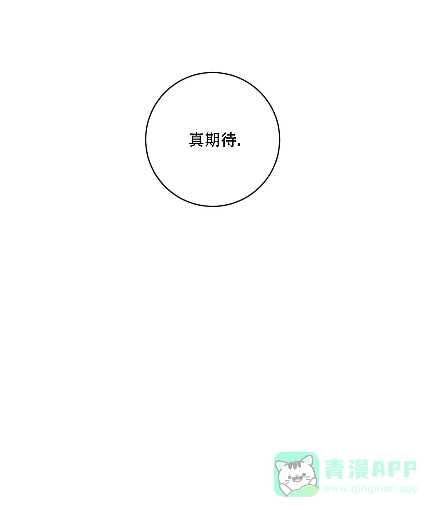《为我祈祷》第8话 第46页