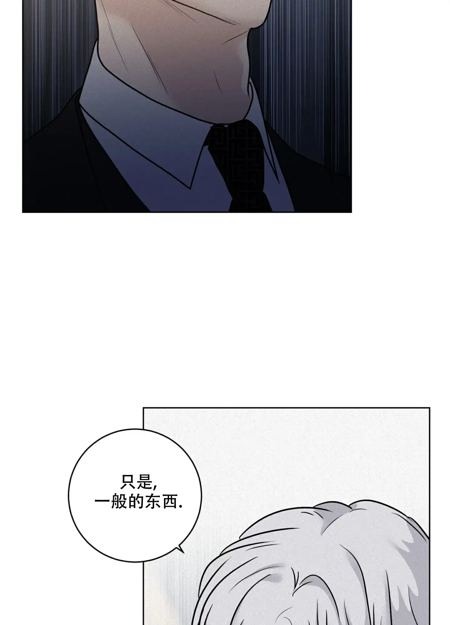 《为我祈祷》第8话 第2页