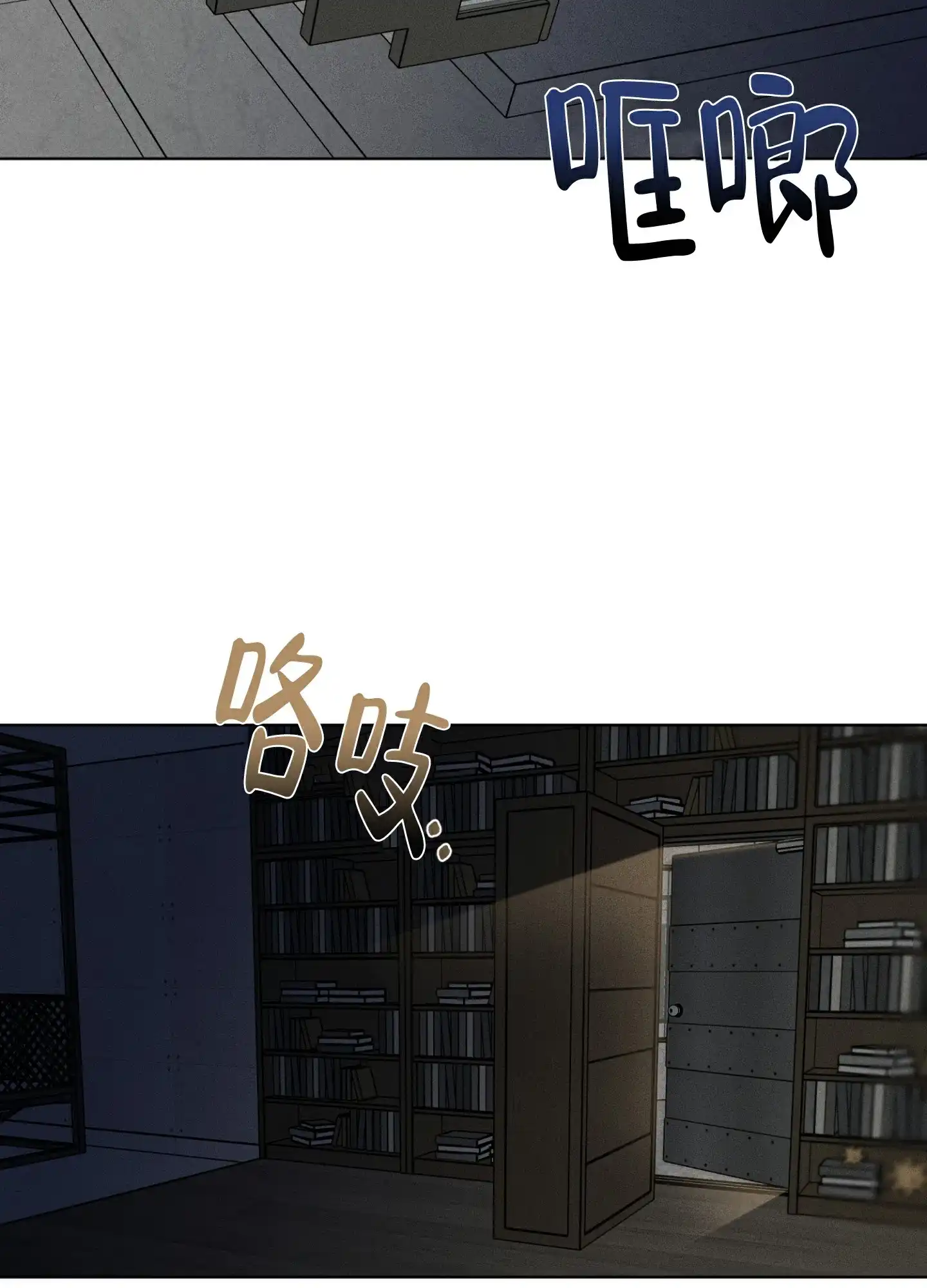 《为我祈祷》第8话 第20页