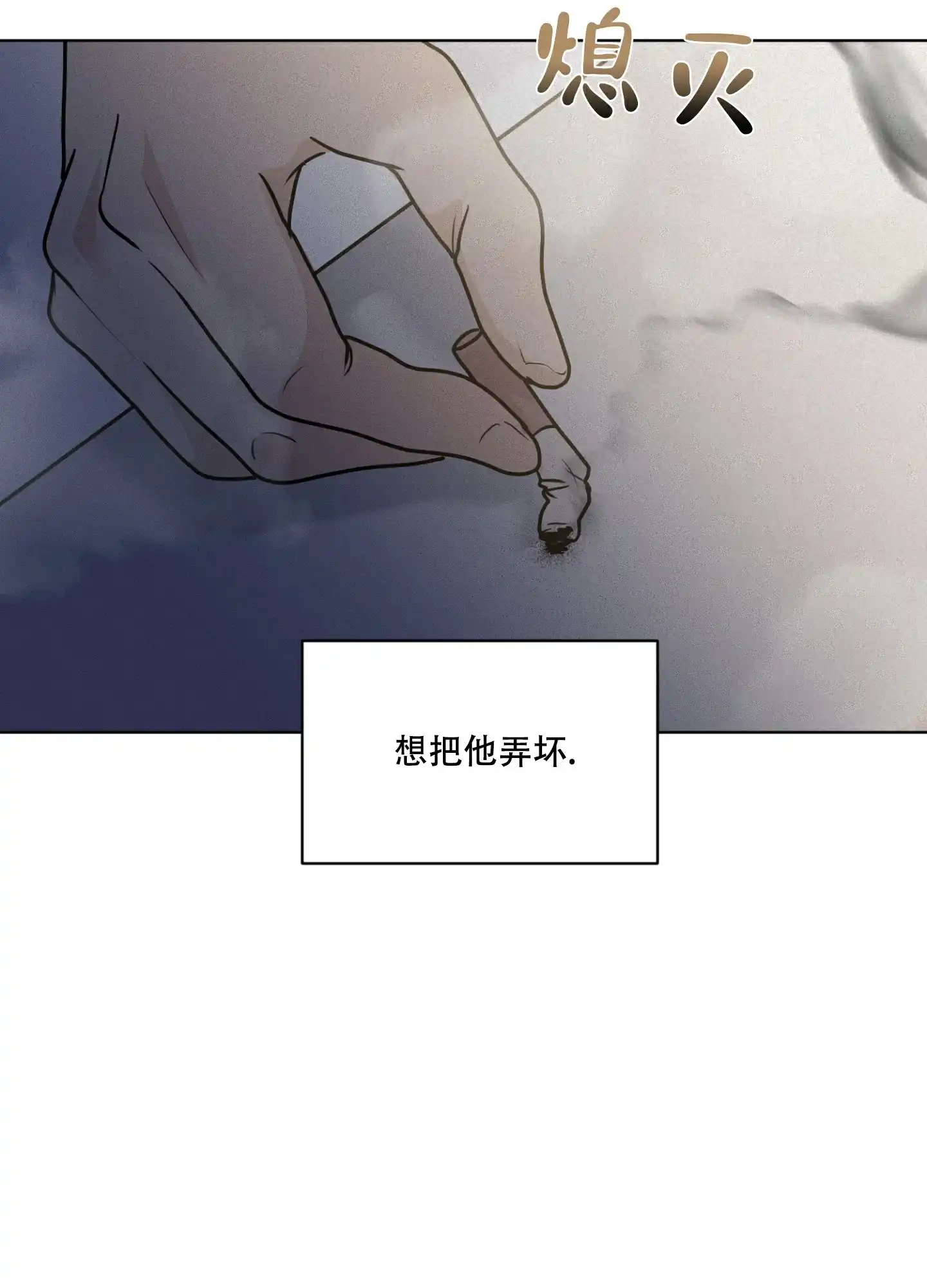 《为我祈祷》第8话 第40页
