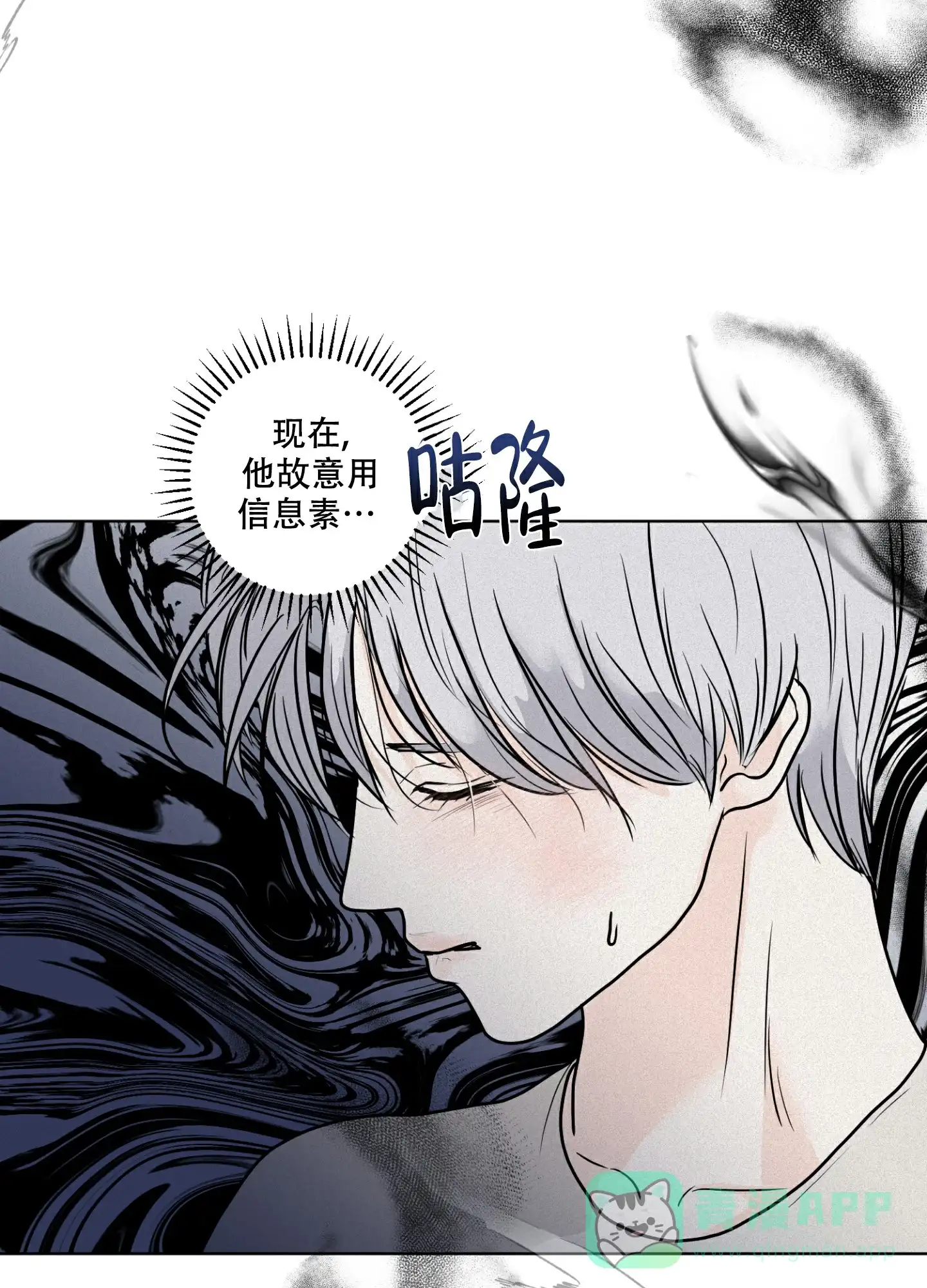 《为我祈祷》第8话 第6页