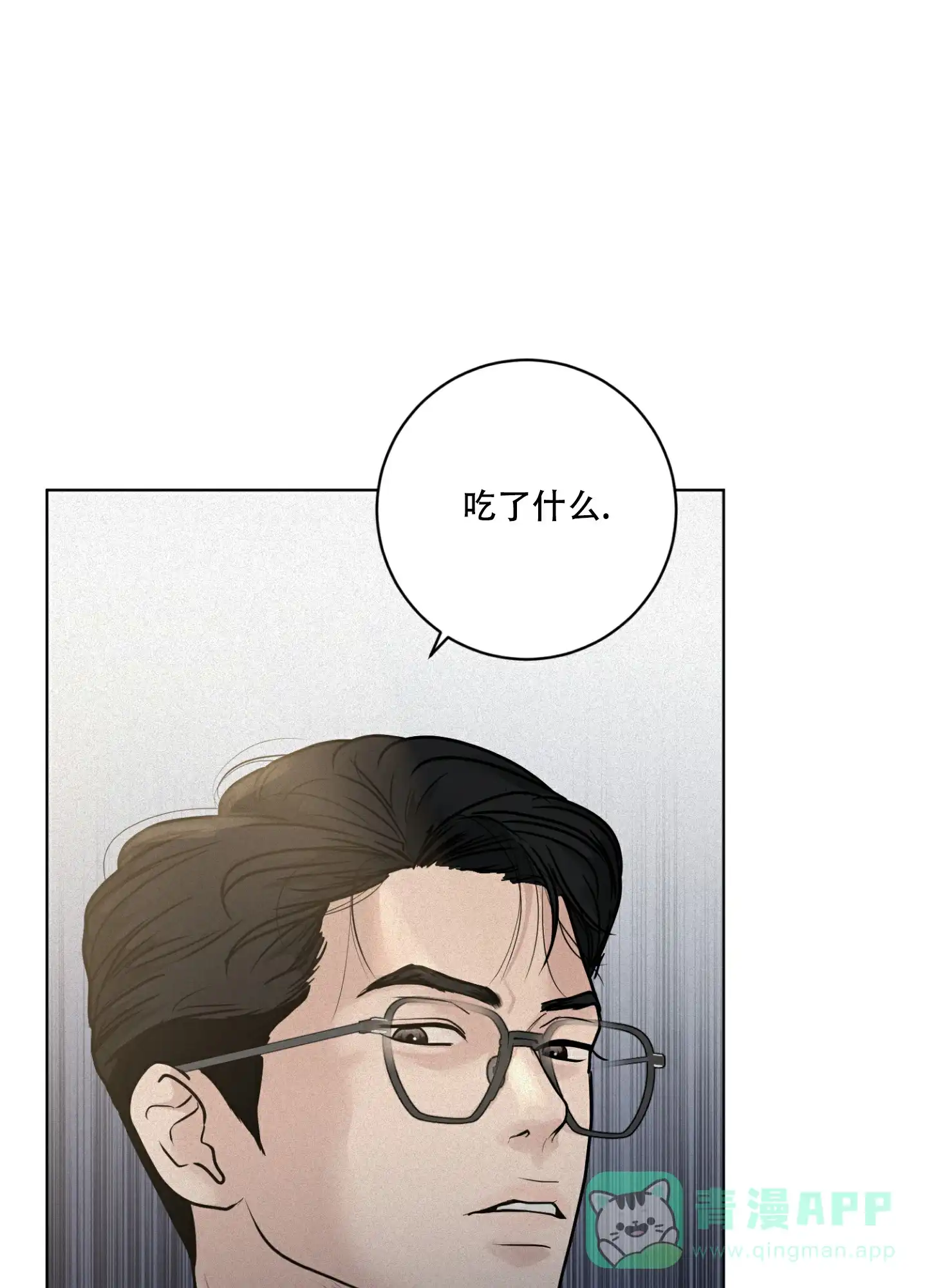 《为我祈祷》第8话 第1页