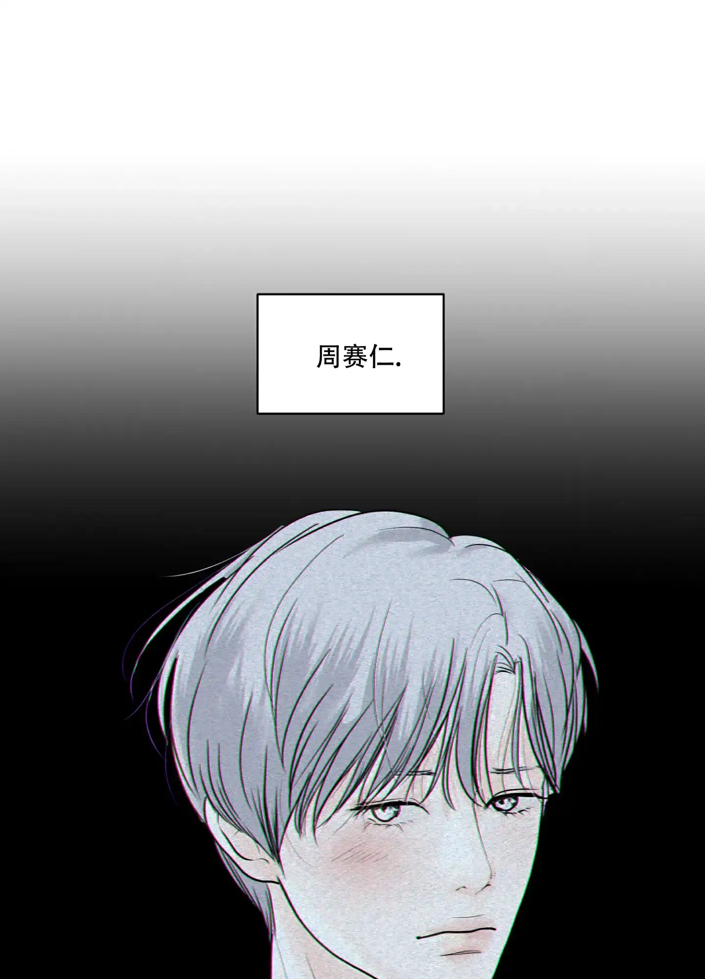 《为我祈祷》第8话 第38页