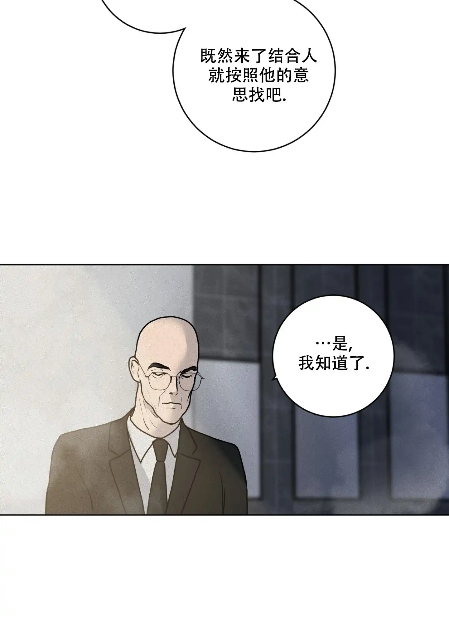 《为我祈祷》第8话 第37页