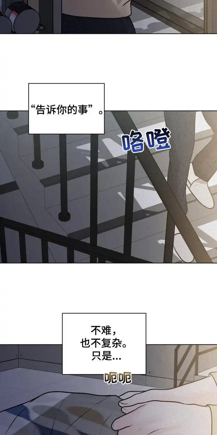 《为我祈祷》第80话 第15页
