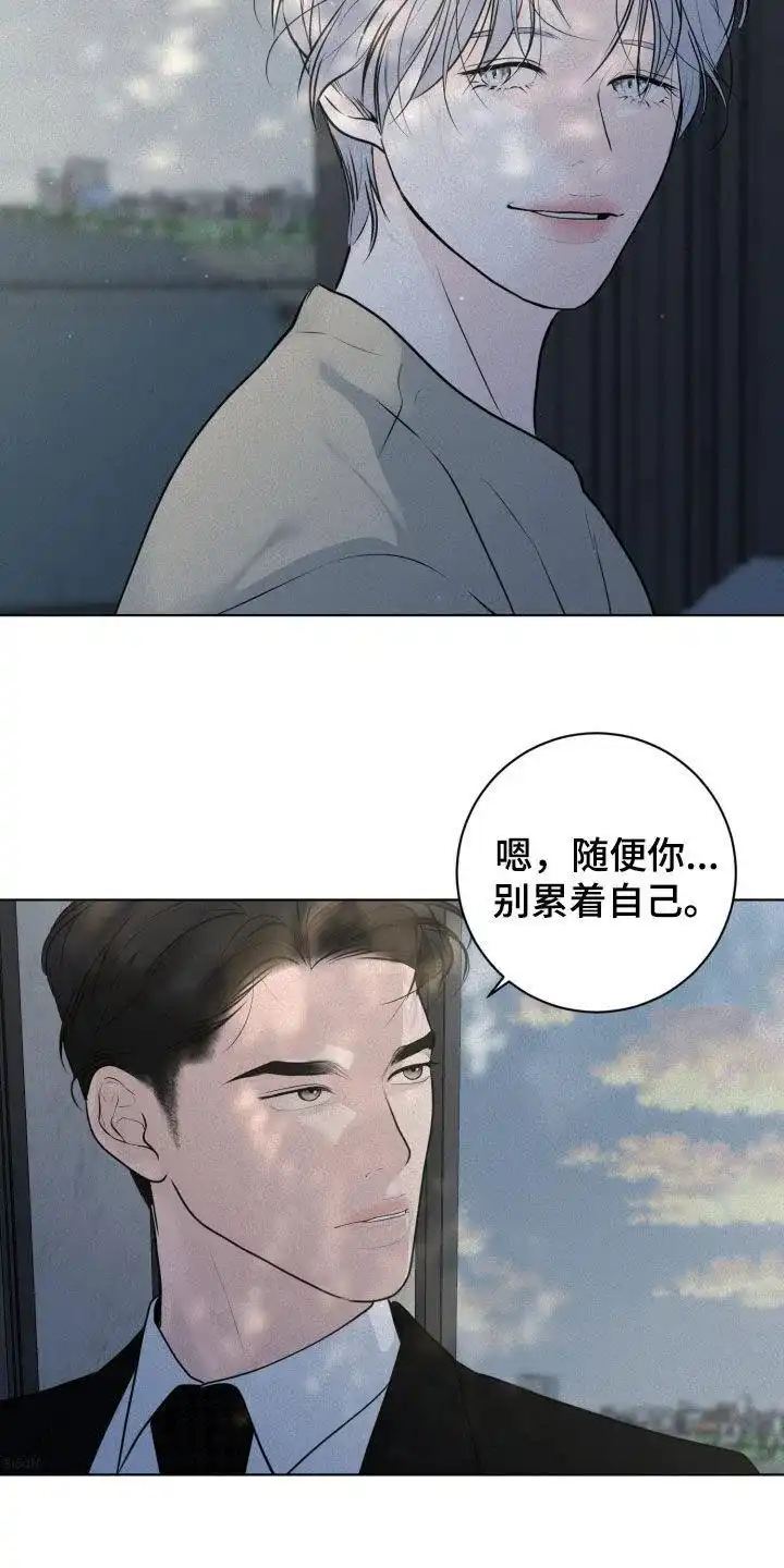 《为我祈祷》第80话 第9页