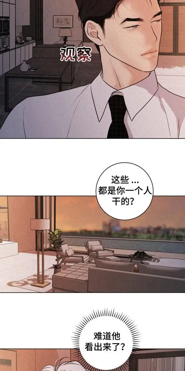 《为我祈祷》第80话 第27页