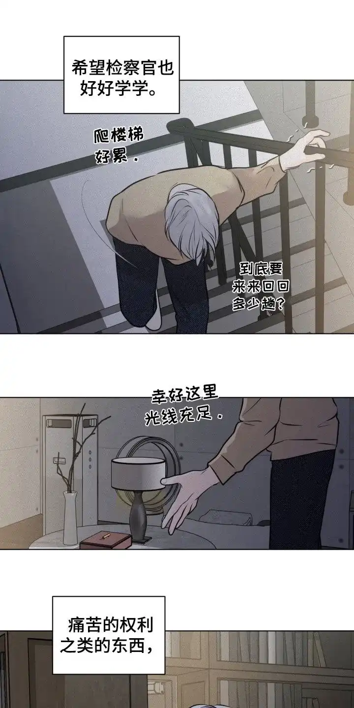 《为我祈祷》第80话 第17页