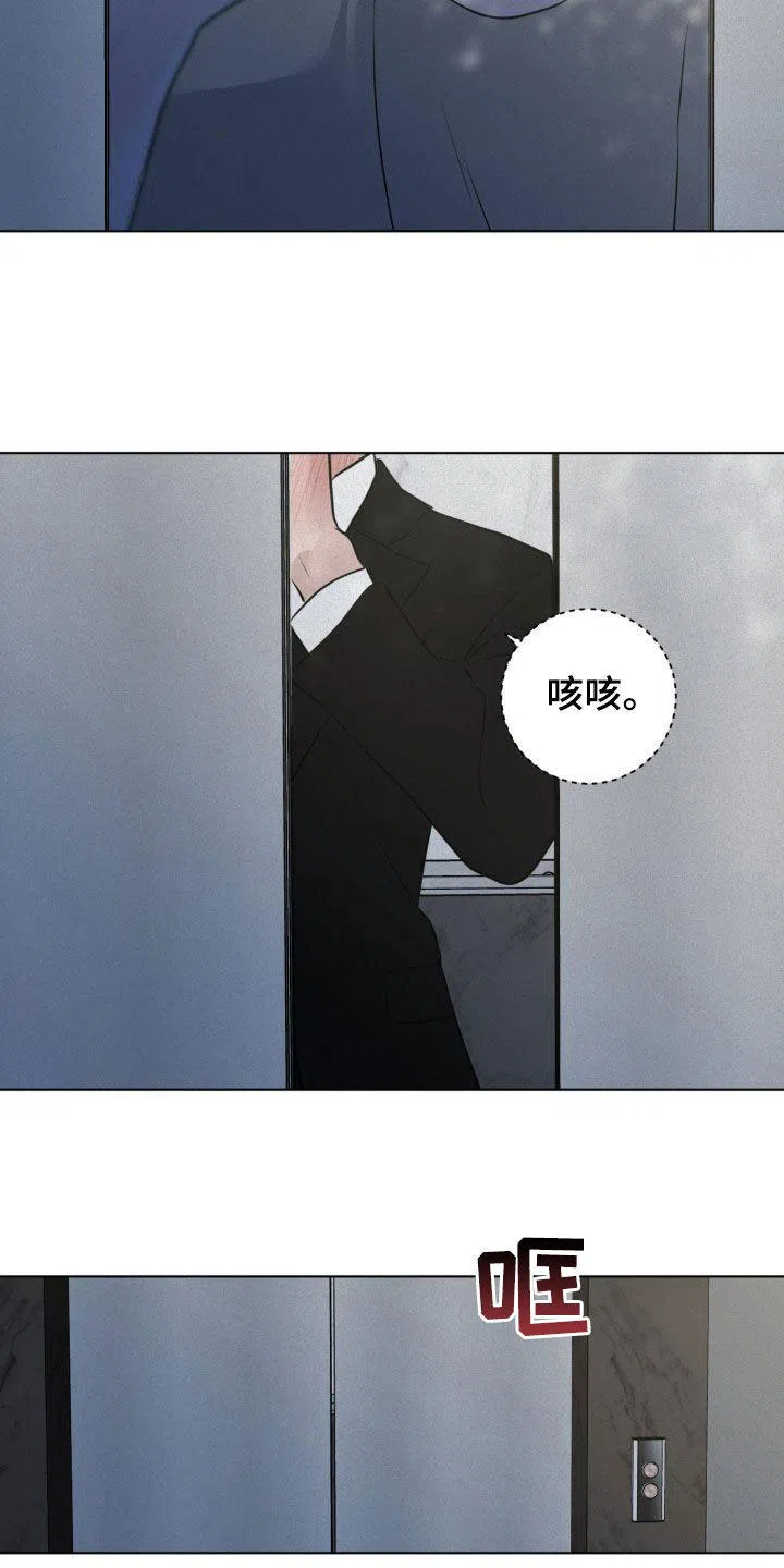 《为我祈祷》第80话 第12页