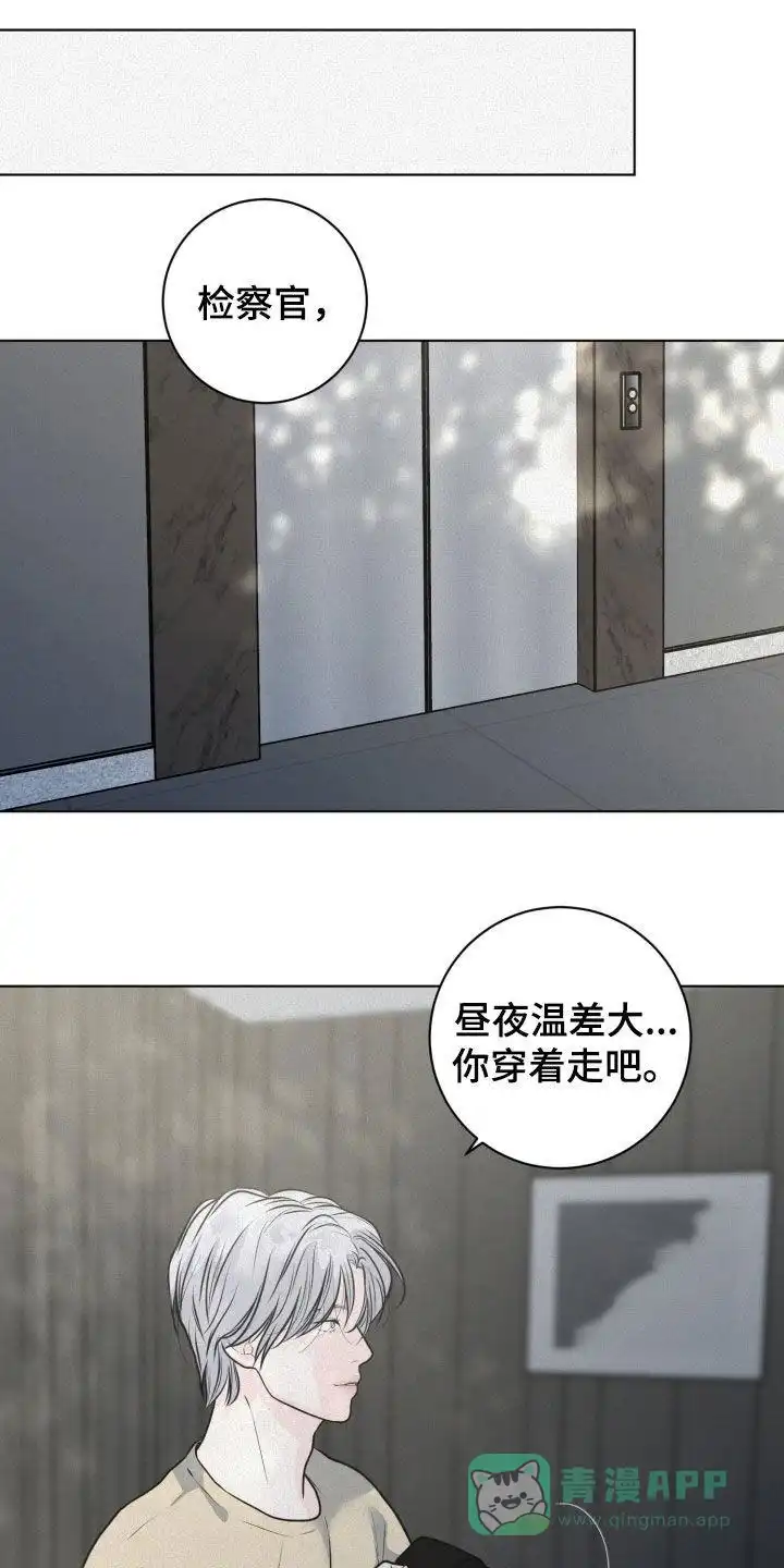 《为我祈祷》第80话 第1页