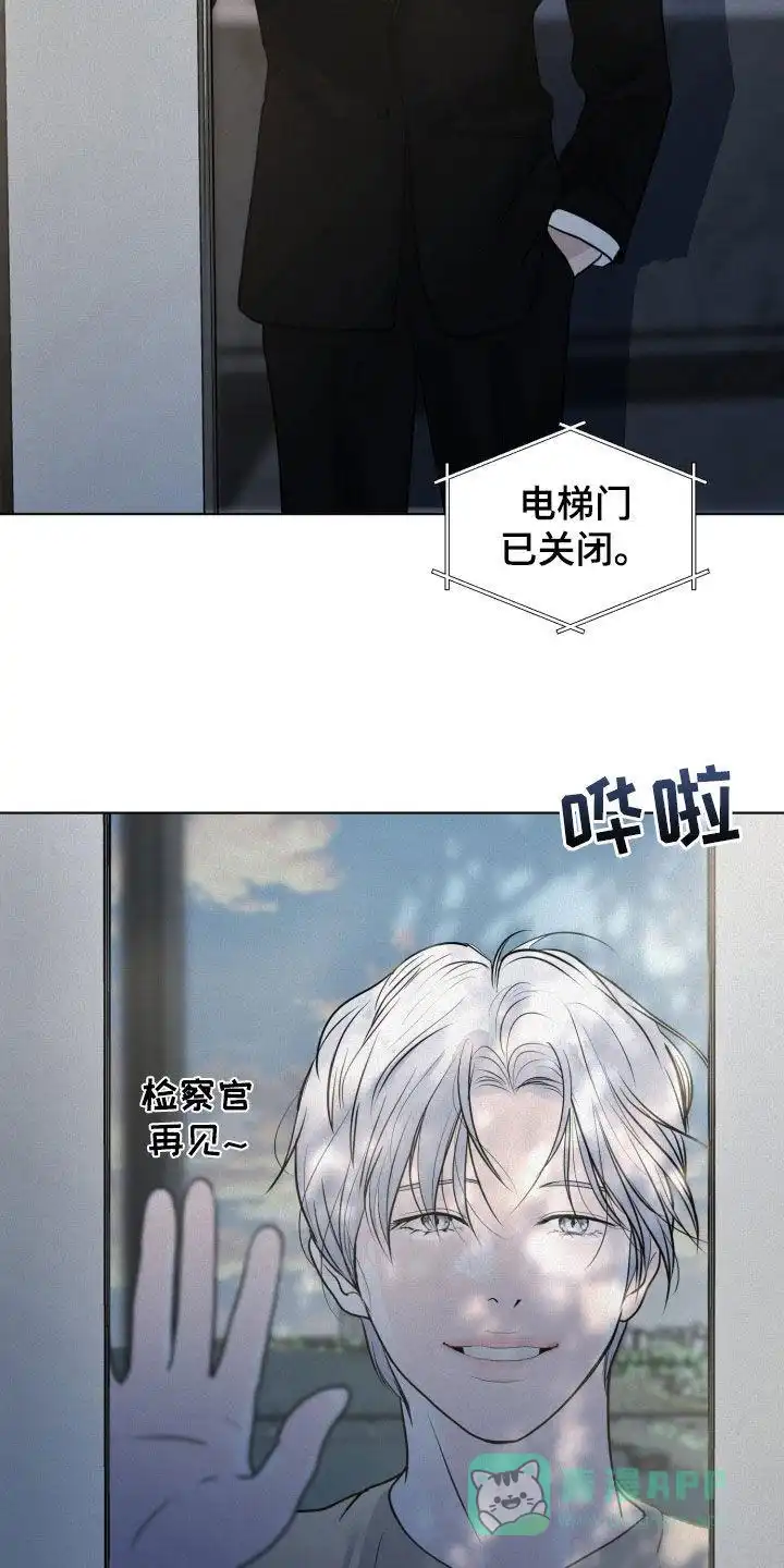 《为我祈祷》第80话 第11页