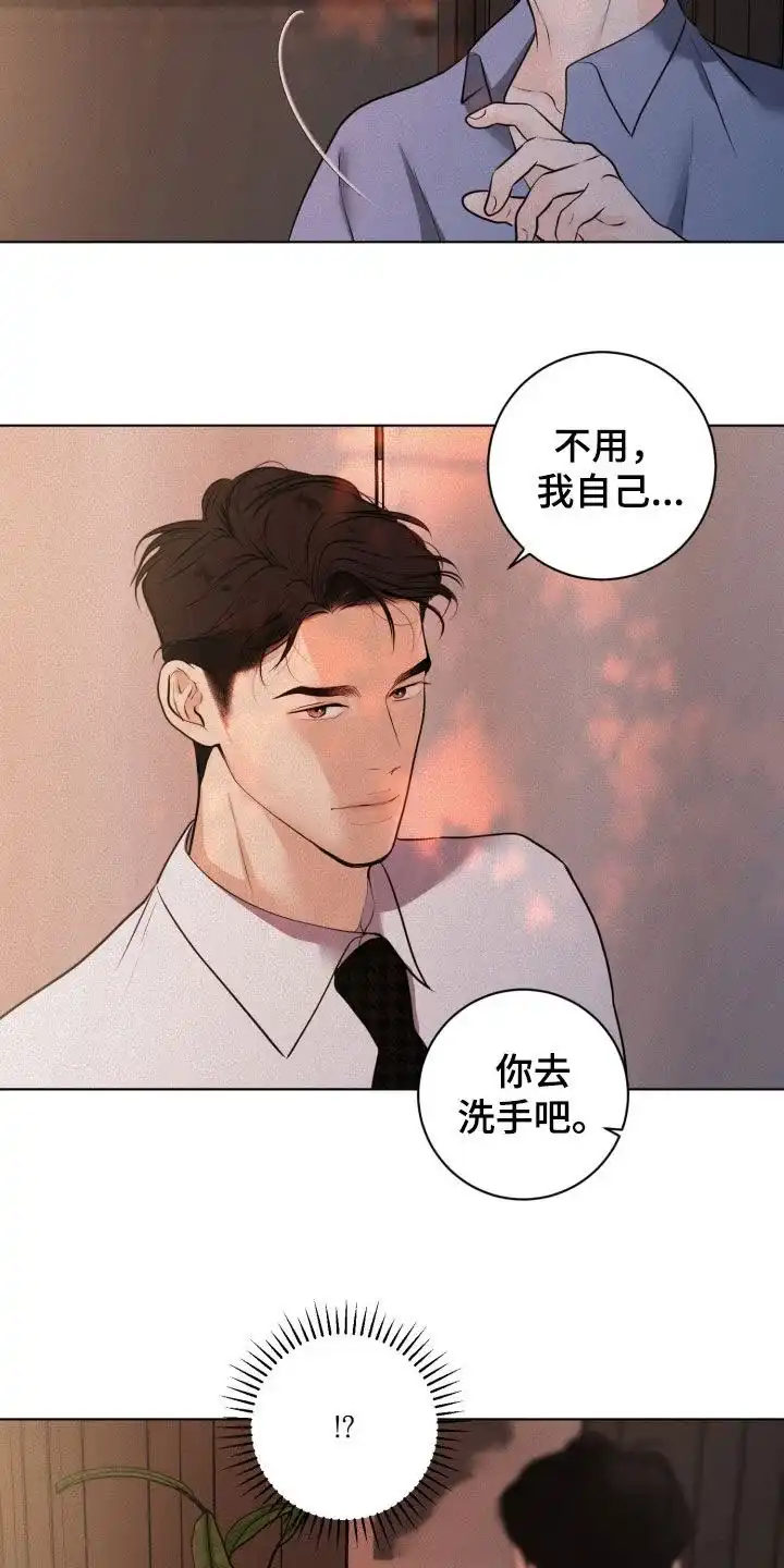 《为我祈祷》第80话 第25页