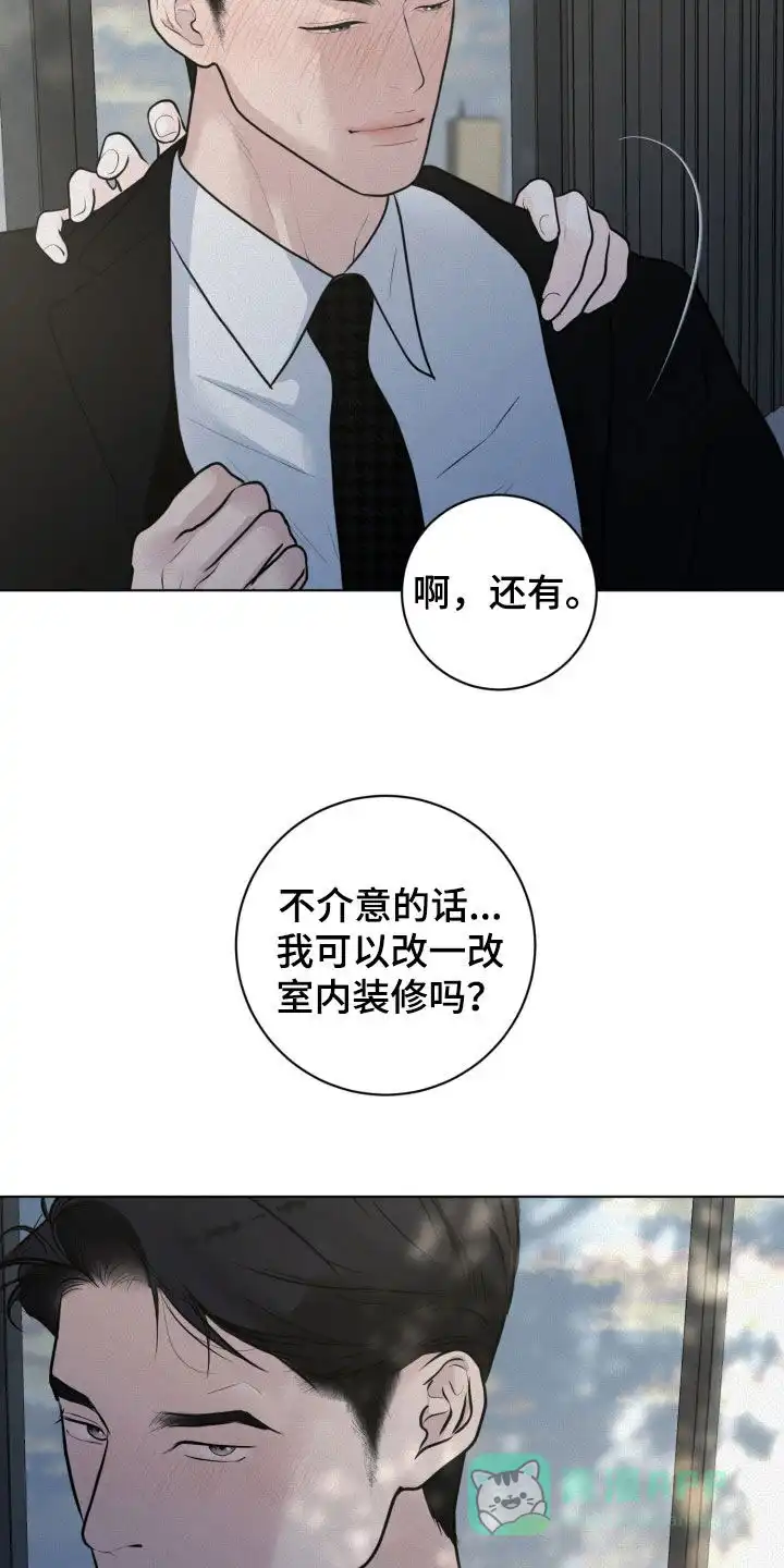《为我祈祷》第80话 第6页