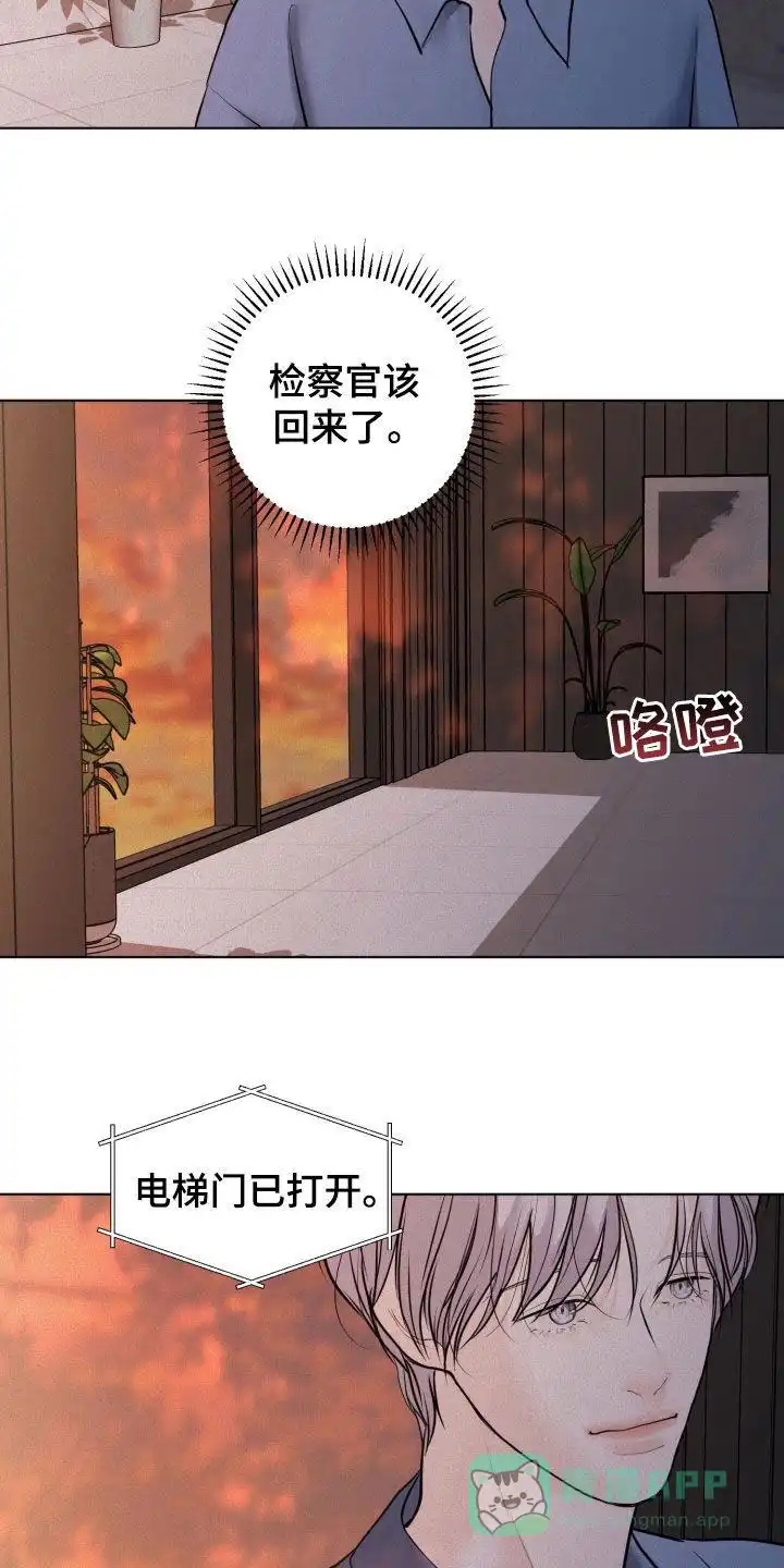 《为我祈祷》第80话 第21页