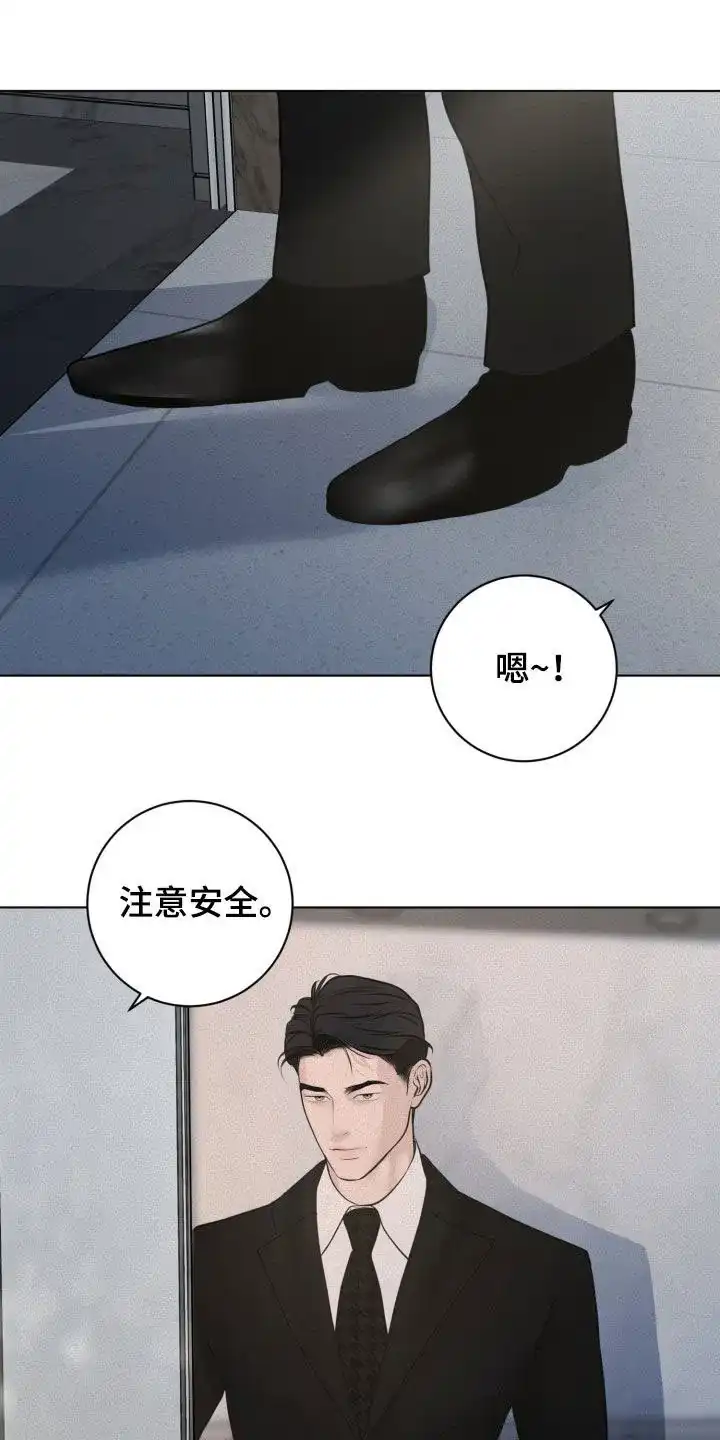 《为我祈祷》第80话 第10页