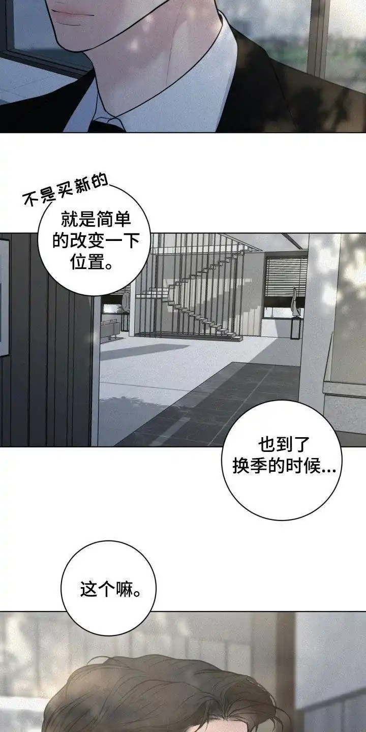 《为我祈祷》第80话 第7页