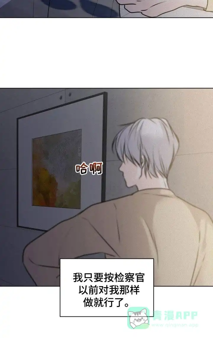 《为我祈祷》第80话 第16页