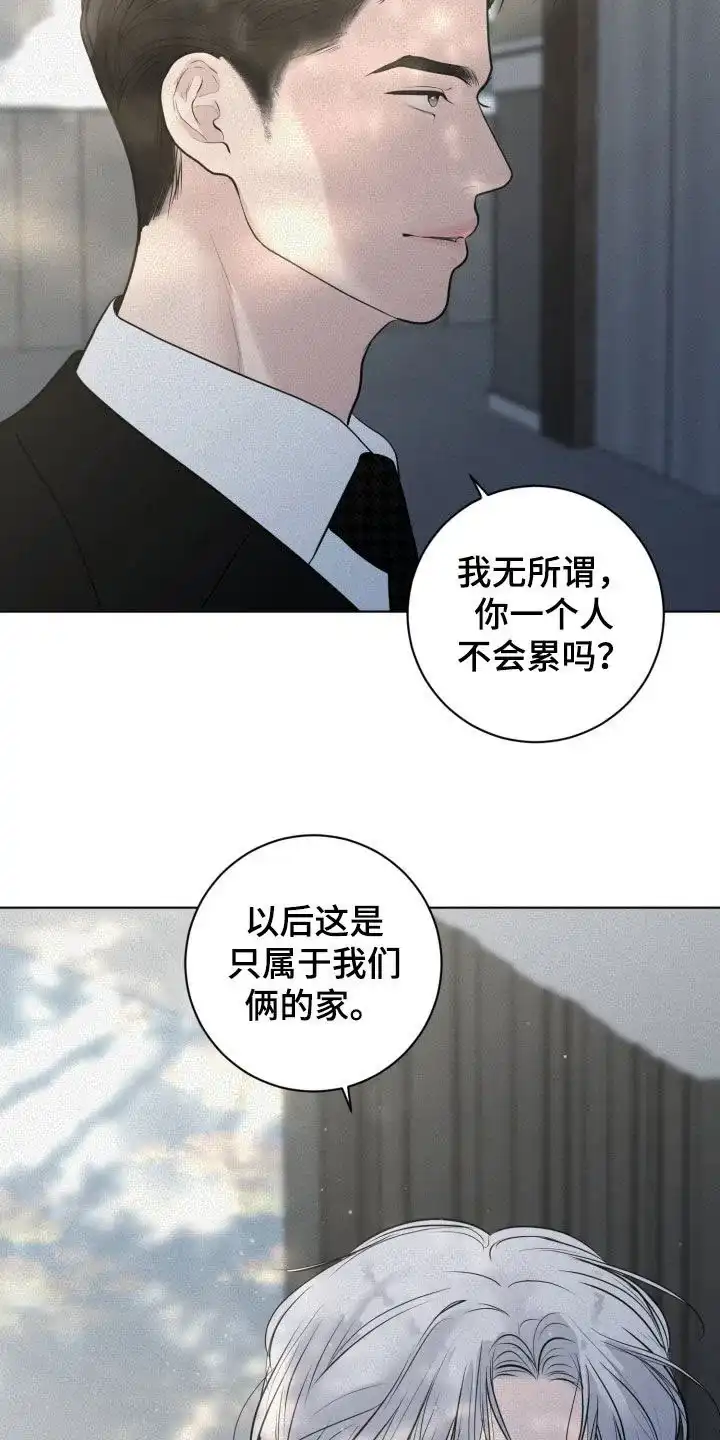 《为我祈祷》第80话 第8页