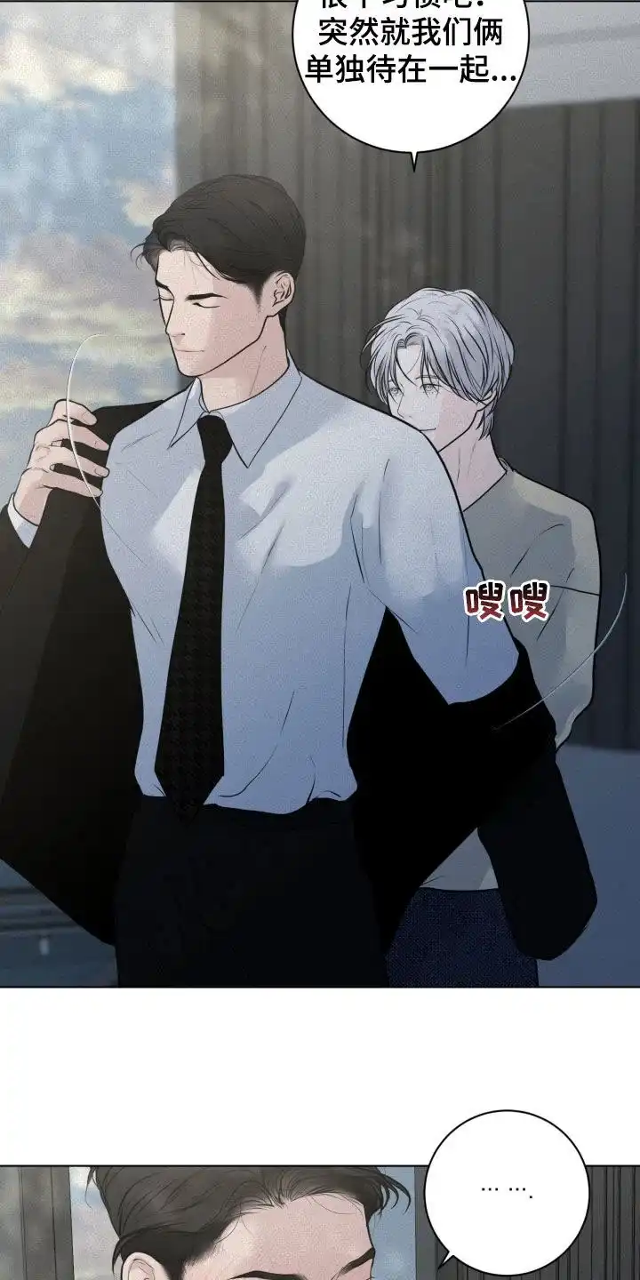 《为我祈祷》第80话 第5页