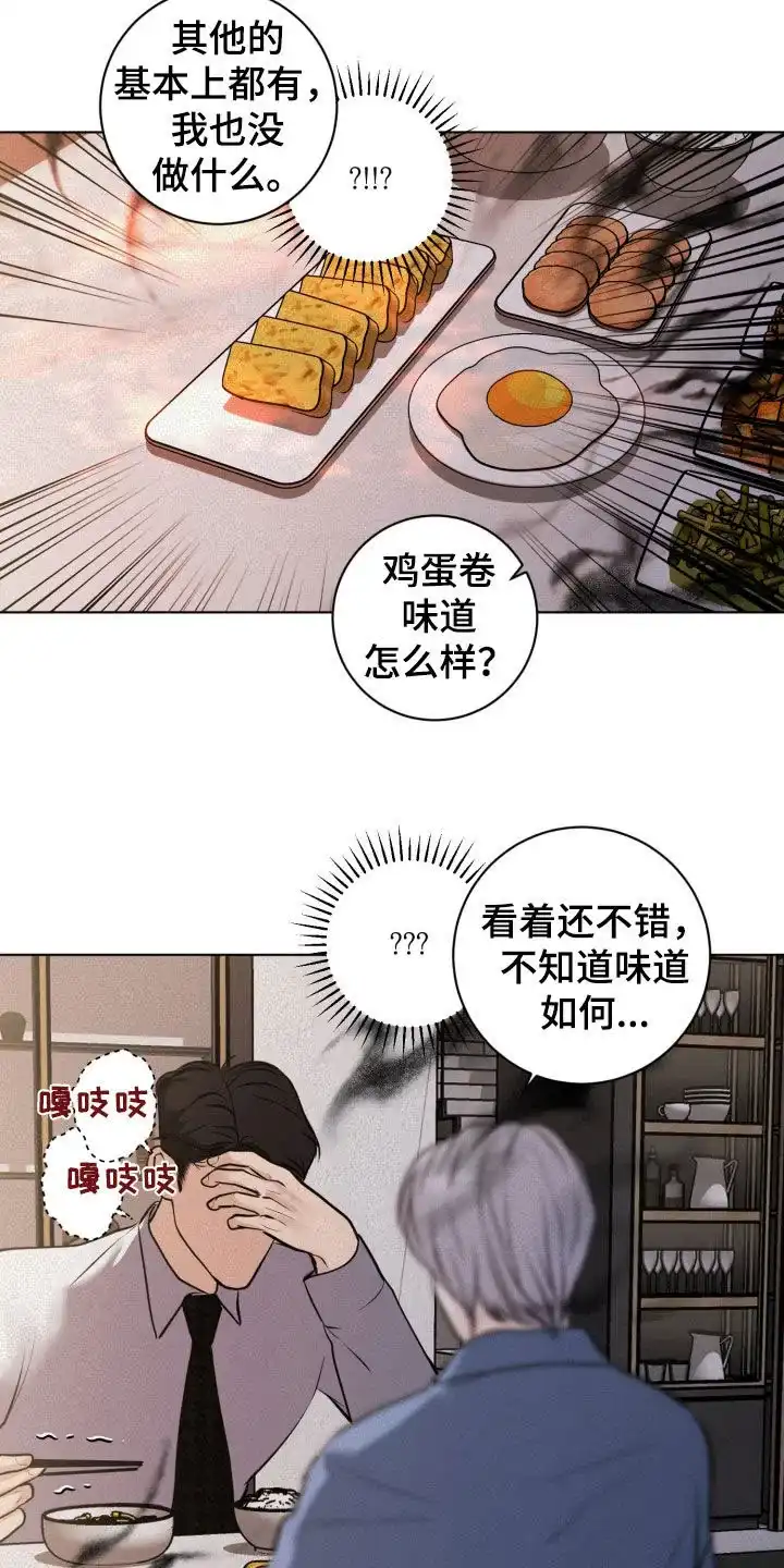 《为我祈祷》第81话 第7页