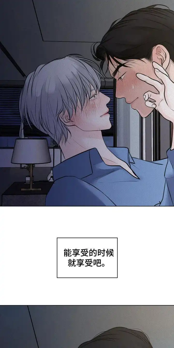 《为我祈祷》第81话 第24页