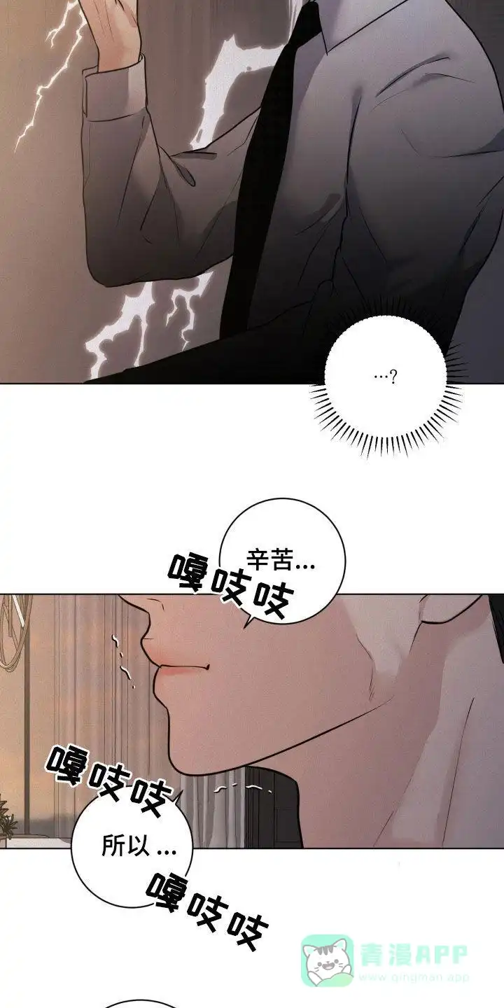 《为我祈祷》第81话 第6页