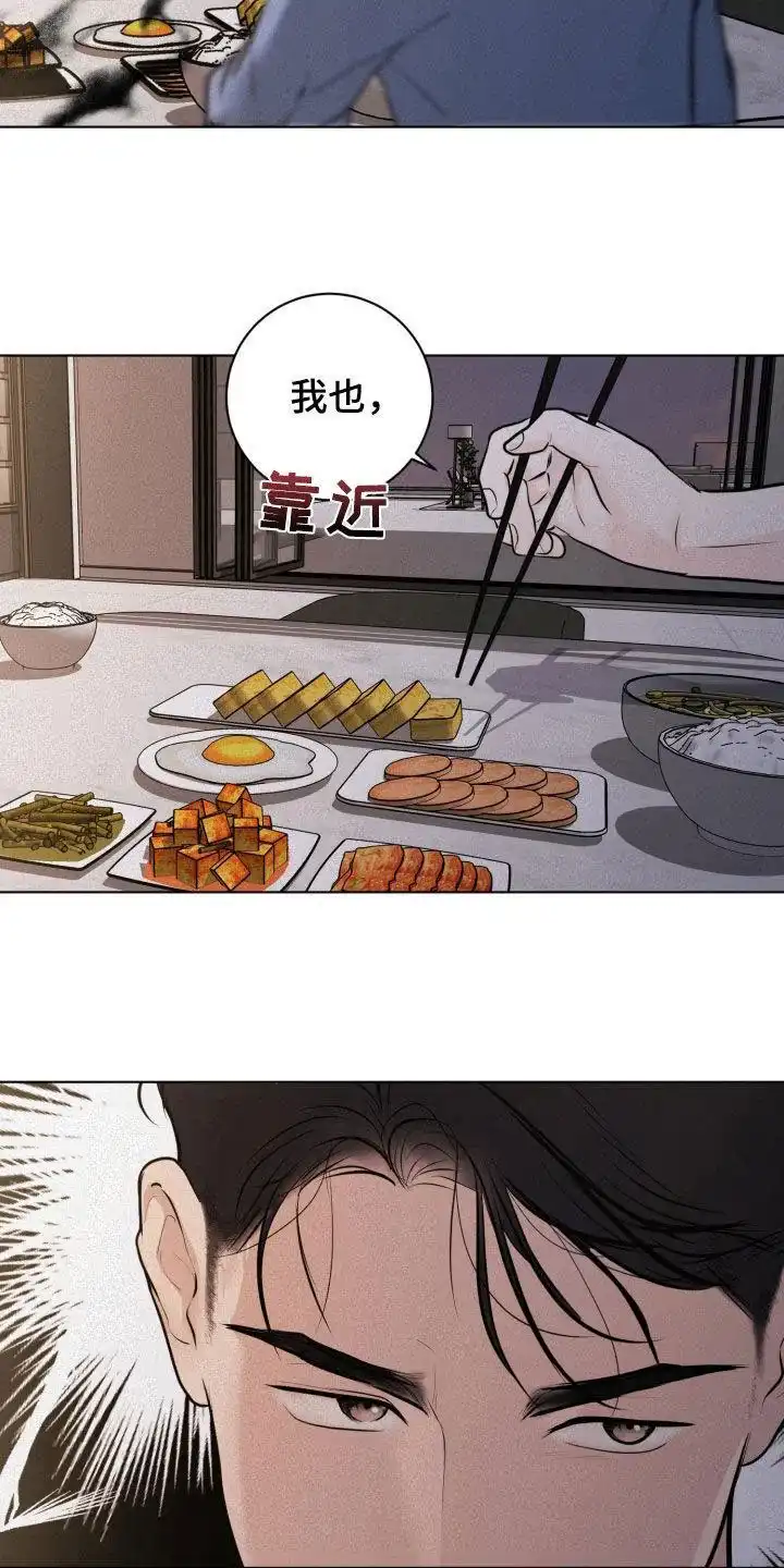 《为我祈祷》第81话 第8页
