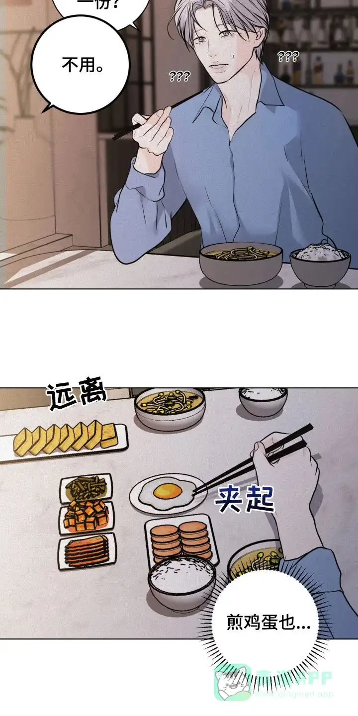 《为我祈祷》第81话 第11页