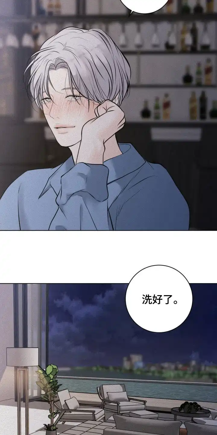 《为我祈祷》第81话 第17页
